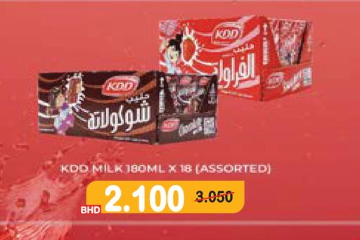 available at Al Sater Market in Bahrain