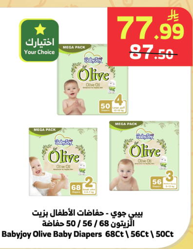 available at الراية in مملكة العربية السعودية, السعودية, سعودية - جازان