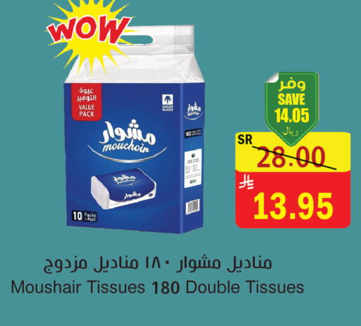available at المركز الأخضر للتسويق in مملكة العربية السعودية, السعودية, سعودية - المنطقة الشرقية