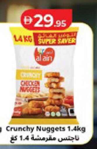available at لولو هايبرماركت in الإمارات العربية المتحدة , الامارات - ٱلْعَيْن‎