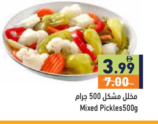 available at أسواق رامز in الإمارات العربية المتحدة , الامارات - دبي