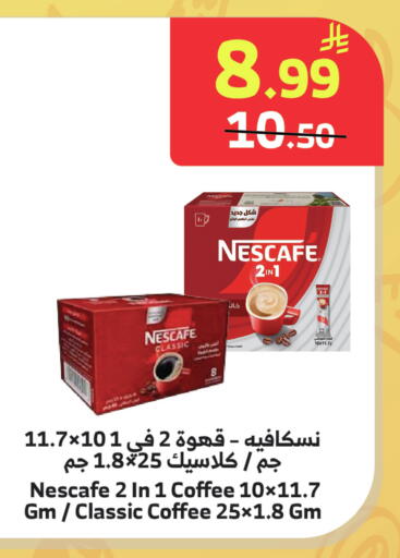 available at Al Raya in KSA, Saudi Arabia, Saudi - Jazan