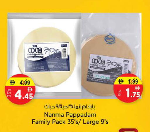 available at Last Chance  in UAE - Fujairah