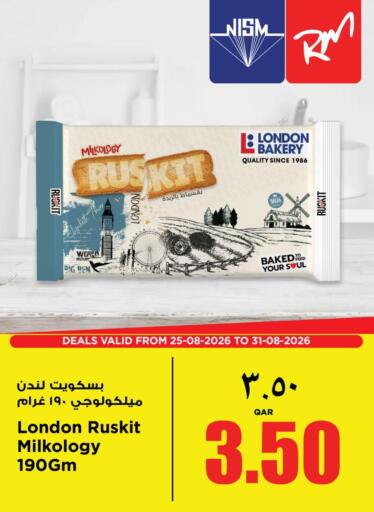 available at ريتيل مارت in قطر - الشحانية