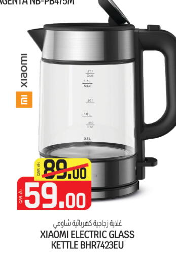 available at كنز ميني مارت in قطر - الريان