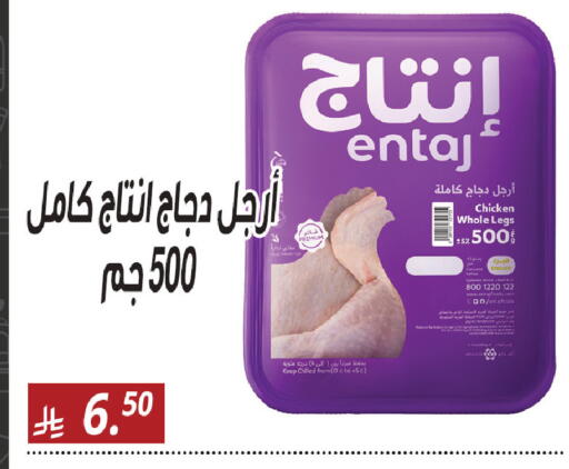 available at سنام سوبرماركت in مملكة العربية السعودية, السعودية, سعودية - مكة المكرمة