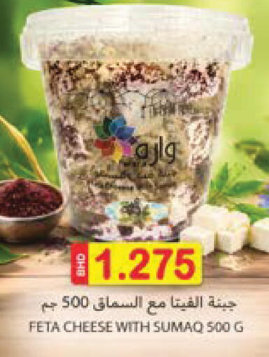 available at Al Sater Market in Bahrain