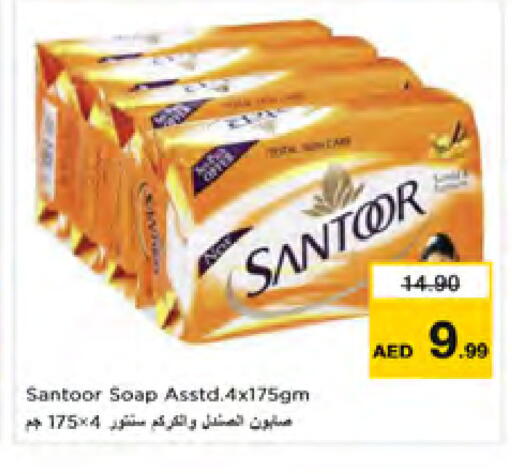 available at نستو هايبرماركت in الإمارات العربية المتحدة , الامارات - دبي