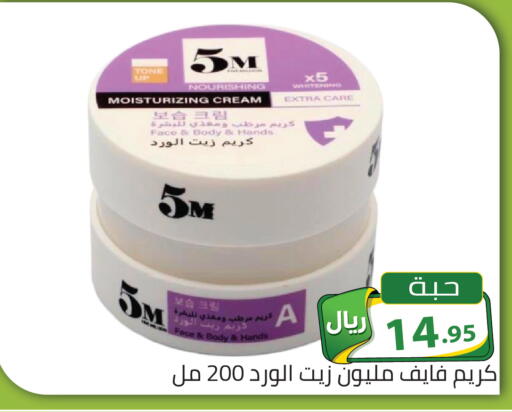 available at تخفيضات العائلة in مملكة العربية السعودية, السعودية, سعودية - الرياض
