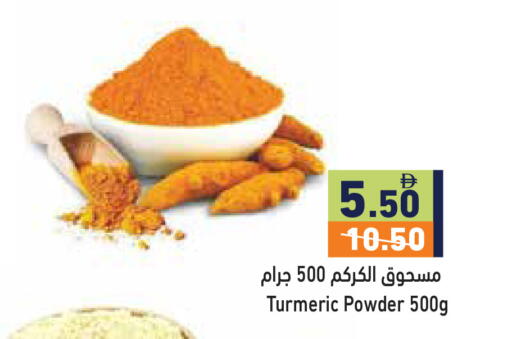 Turmeric available at أسواق رامز in الإمارات العربية المتحدة , الامارات - دبي
