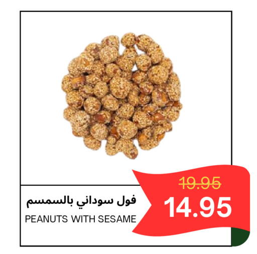Sesame available at Al Basma Al Khalida Markets in KSA, Saudi Arabia, Saudi - Khamis Mushait