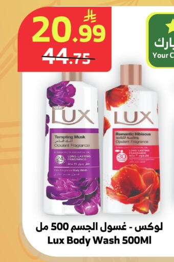 available at Al Raya in KSA, Saudi Arabia, Saudi - Bishah