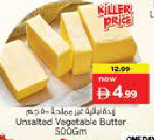 available at Nesto Hypermarket in UAE - Sharjah / Ajman