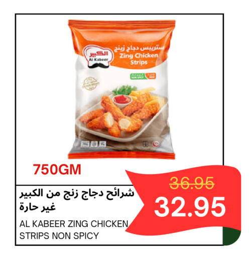 available at اسواق البسمة الخالدة in مملكة العربية السعودية, السعودية, سعودية - خميس مشيط