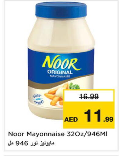 available at Nesto Hypermarket in UAE - Umm al Quwain