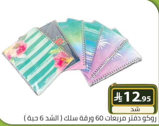 available at تخفيضات العائلة in مملكة العربية السعودية, السعودية, سعودية - الرياض