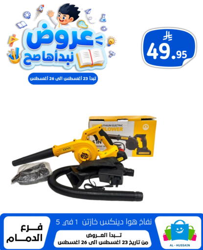 available at Al Hussain Top Up in KSA, Saudi Arabia, Saudi - Dammam