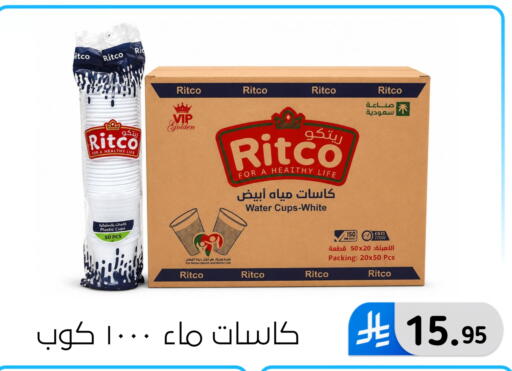 available at الحسين توب أب in مملكة العربية السعودية, السعودية, سعودية - المنطقة الشرقية