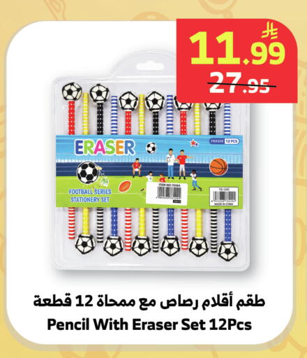 available at Al Raya in KSA, Saudi Arabia, Saudi - Tabuk