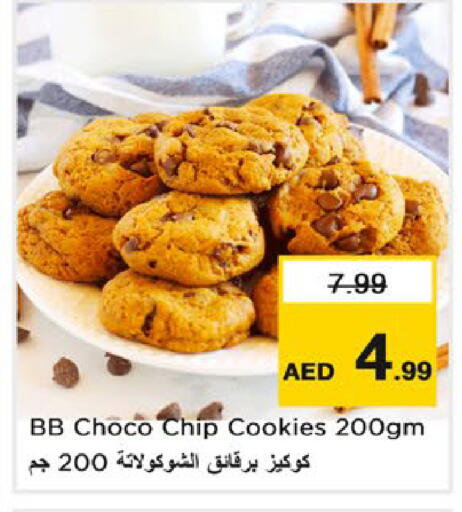 available at Nesto Hypermarket in UAE - Umm al Quwain