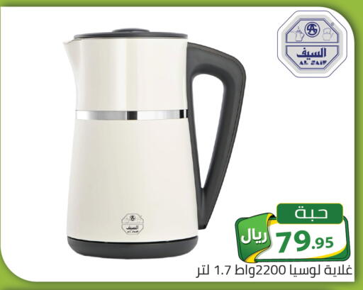 available at تخفيضات العائلة in مملكة العربية السعودية, السعودية, سعودية - الرياض