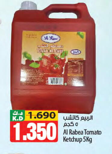 Mango Tomato available at مانجو هايبرماركت in الكويت - مدينة الكويت