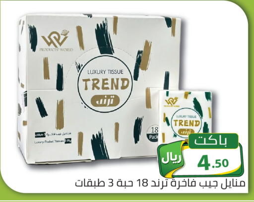 available at تخفيضات العائلة in مملكة العربية السعودية, السعودية, سعودية - الرياض
