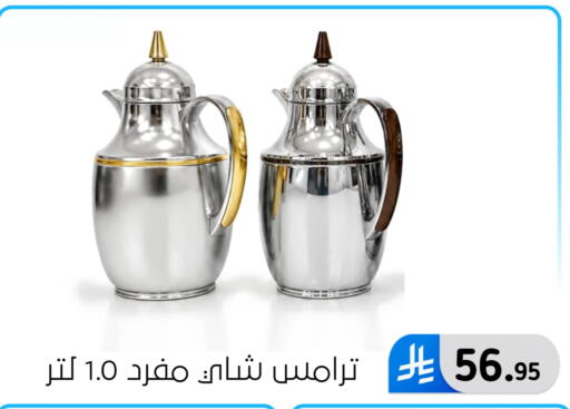 available at الحسين توب أب in مملكة العربية السعودية, السعودية, سعودية - المنطقة الشرقية