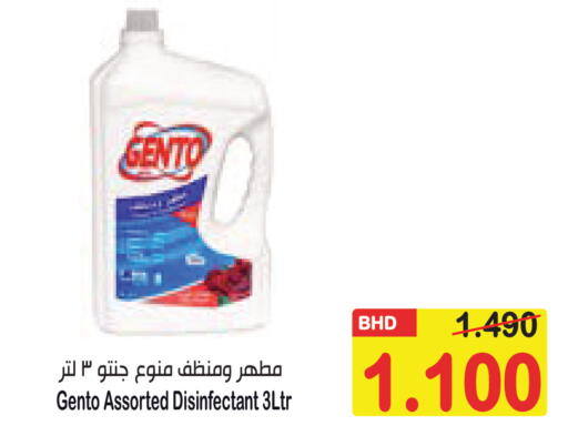 available at Al Sater Market in Bahrain