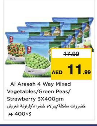 Strawberry Peas available at Nesto Hypermarket in UAE - Sharjah / Ajman