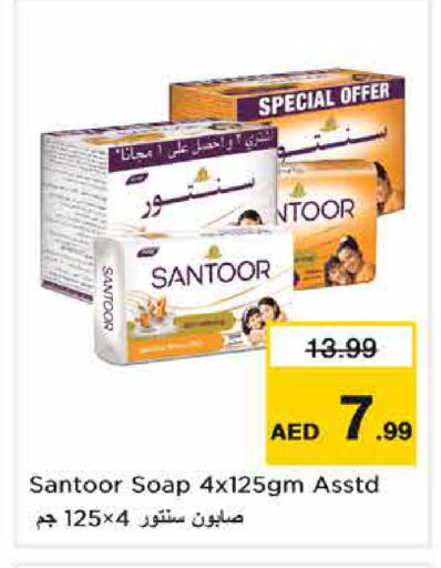 available at Nesto Hypermarket in UAE - Sharjah / Ajman