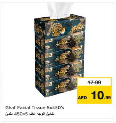 available at Nesto Hypermarket in UAE - Al Ain