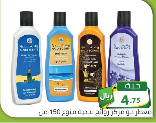 available at تخفيضات العائلة in مملكة العربية السعودية, السعودية, سعودية - الرياض