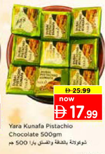 available at Nesto Hypermarket in UAE - Sharjah / Ajman
