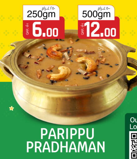 available at Kenz Mini Mart in Qatar - Al Daayen