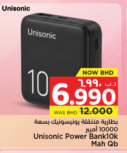 available at نستو in البحرين