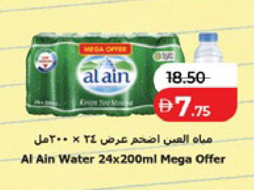 available at لولو هايبرماركت in الإمارات العربية المتحدة , الامارات - أبو ظبي