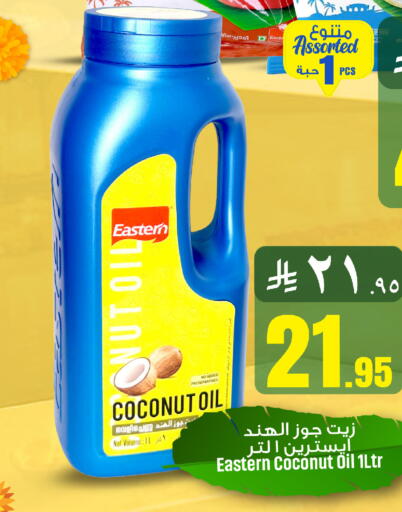 Coconut available at We One Shopping Center in KSA, Saudi Arabia, Saudi - Dammam