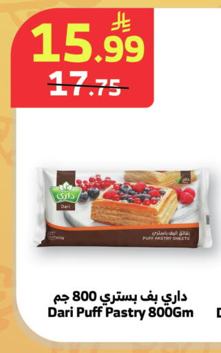 available at Al Raya in KSA, Saudi Arabia, Saudi - Najran