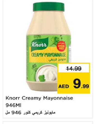available at Nesto Hypermarket in UAE - Umm al Quwain