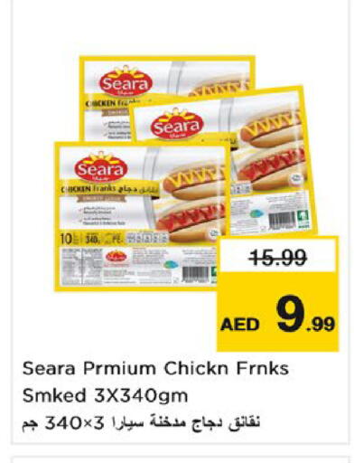 available at Nesto Hypermarket in UAE - Umm al Quwain