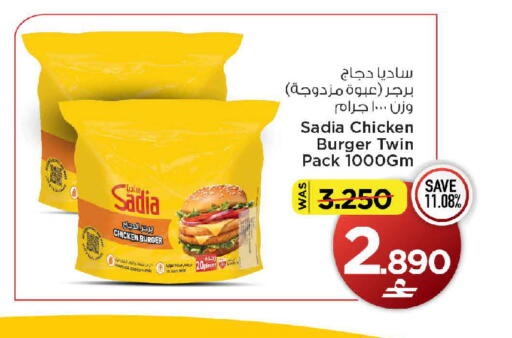 available at مارك & سايف in عُمان - مسقط‎