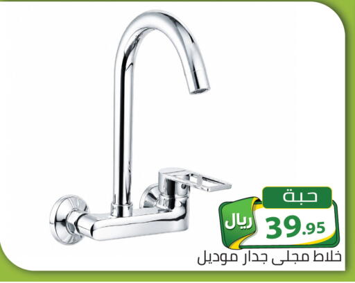 available at تخفيضات العائلة in مملكة العربية السعودية, السعودية, سعودية - الرياض