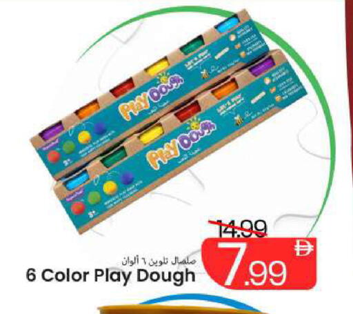 available at Mark & Save in UAE - Dubai