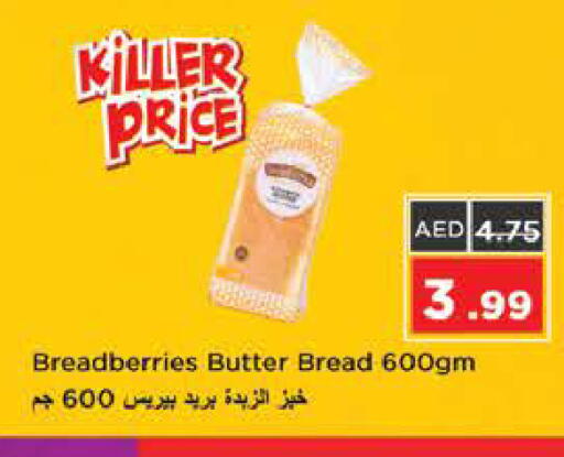 available at Nesto Hypermarket in UAE - Sharjah / Ajman