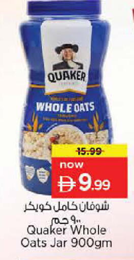 available at Last Chance  in UAE - Fujairah