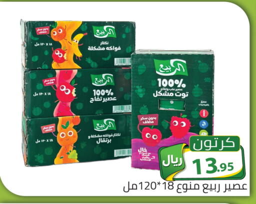 available at تخفيضات العائلة in مملكة العربية السعودية, السعودية, سعودية - الرياض