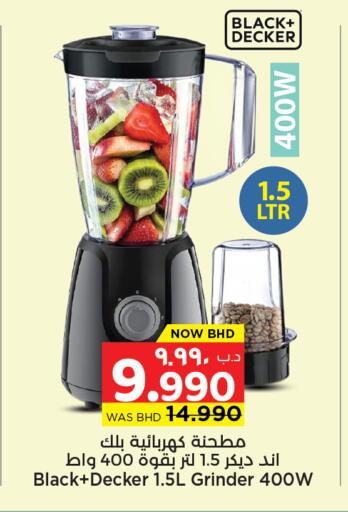 available at نستو in البحرين