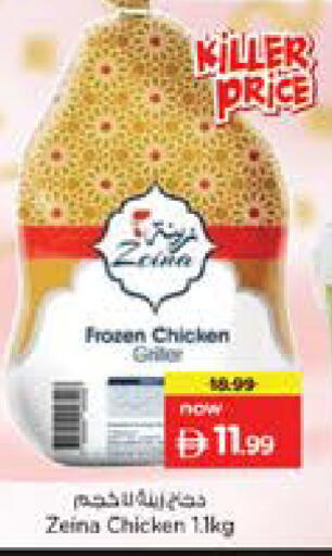 available at Nesto Hypermarket in UAE - Sharjah / Ajman