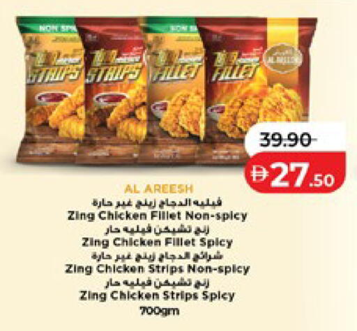 available at لولو هايبرماركت in الإمارات العربية المتحدة , الامارات - ٱلْعَيْن‎